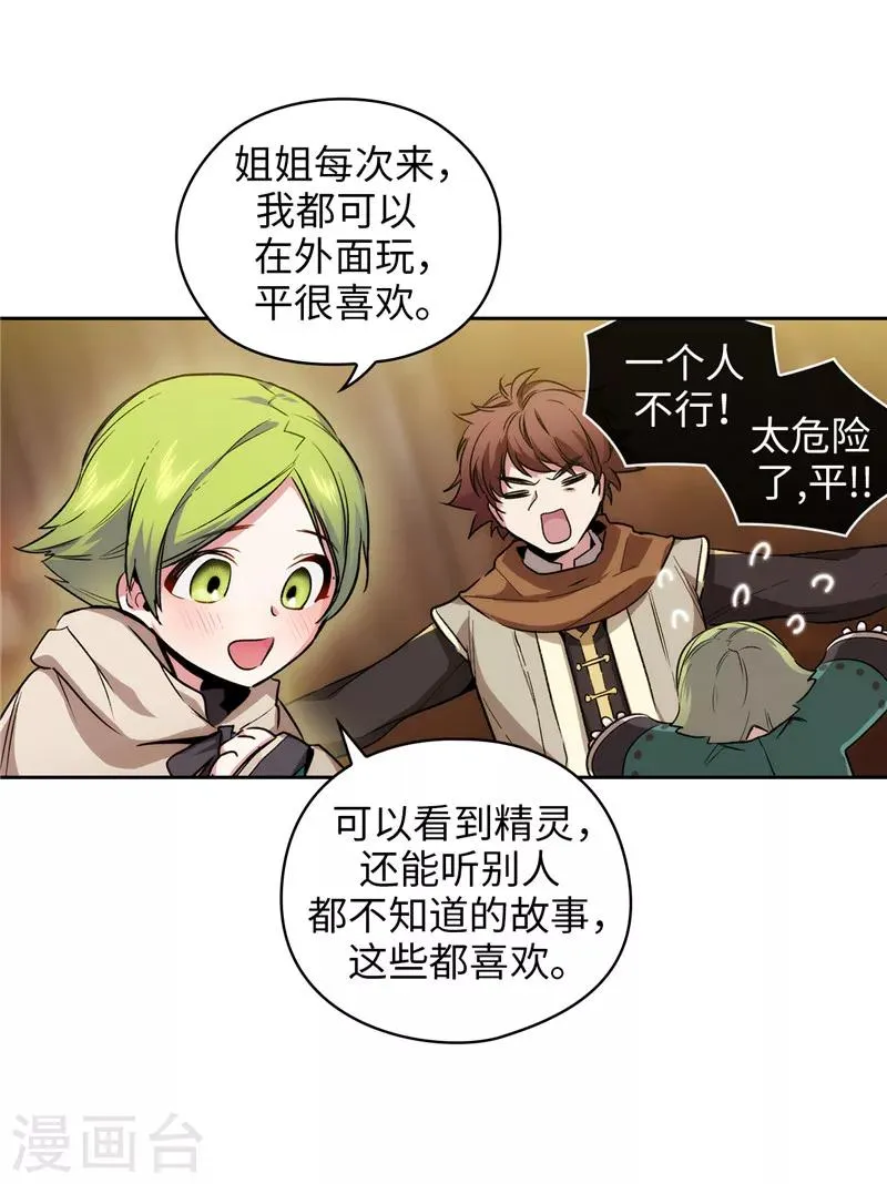第146话 秒杀 第11页