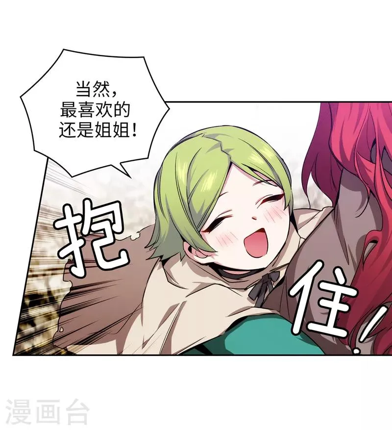 第146话 秒杀 第13页