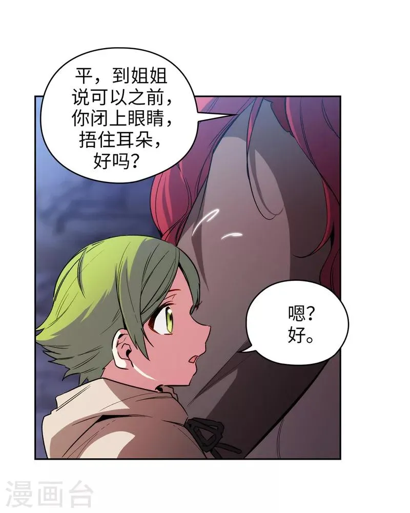 第146话 秒杀 第24页