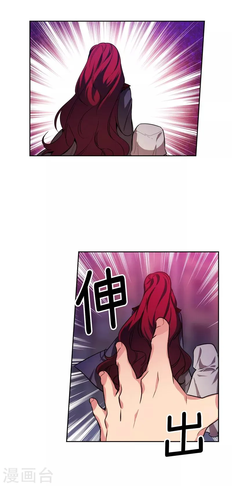 第146话 秒杀 第26页