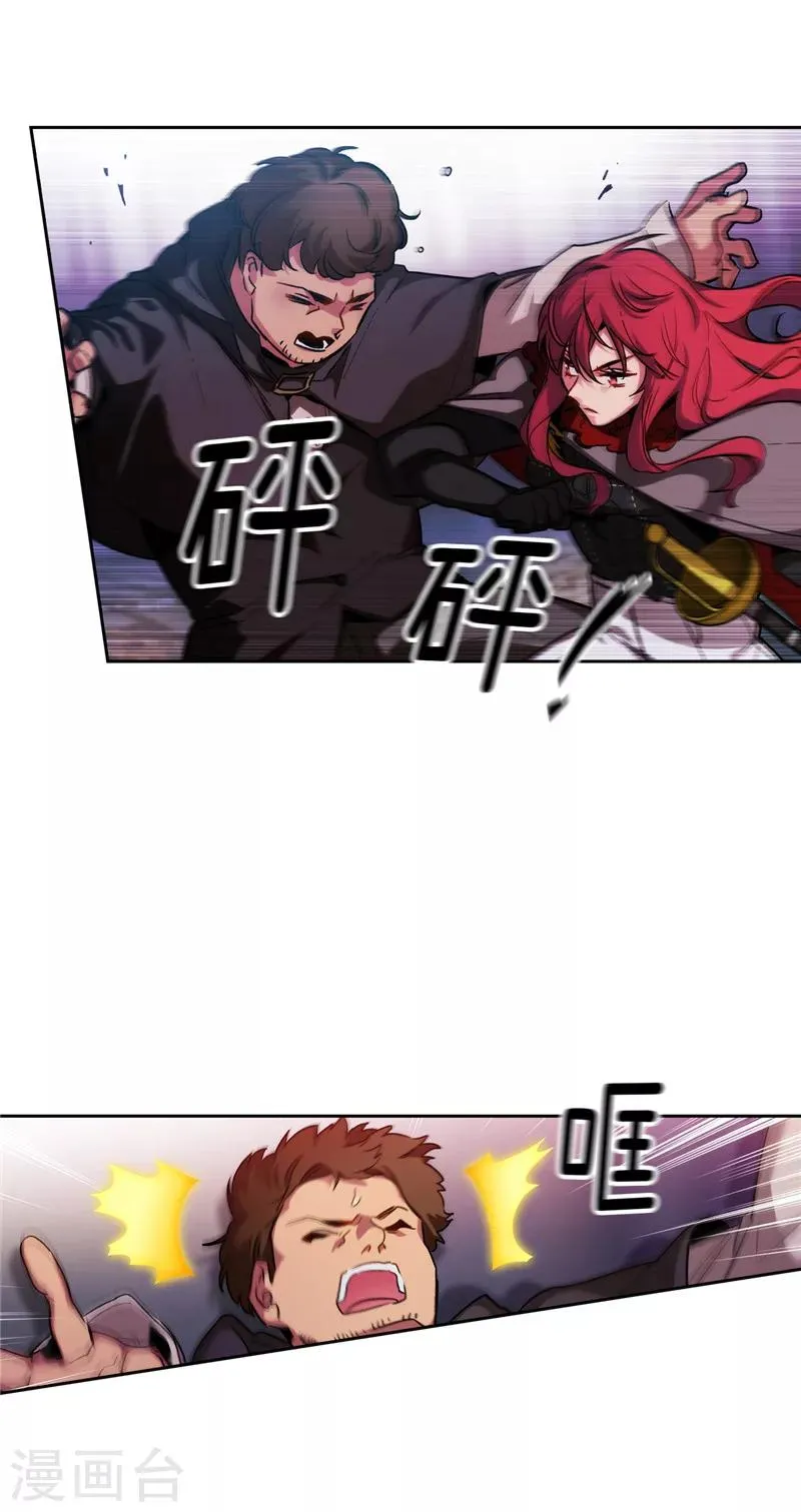 第146话 秒杀 第28页