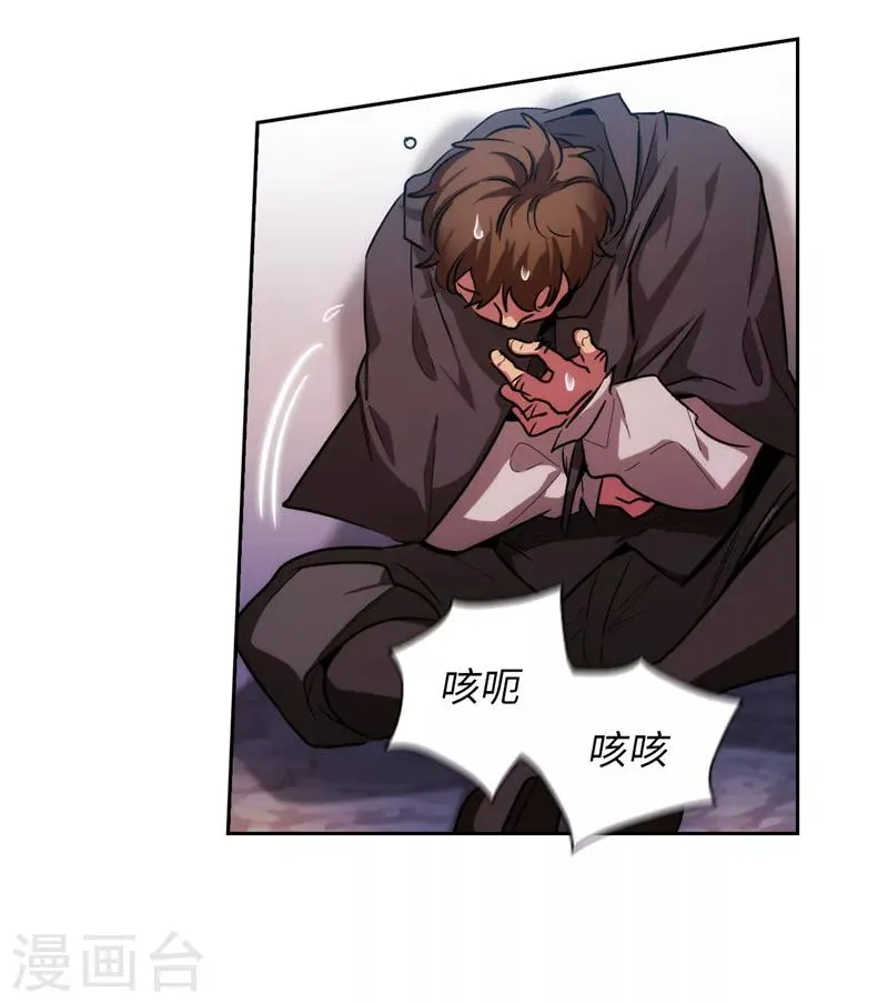 第146话 秒杀 第30页