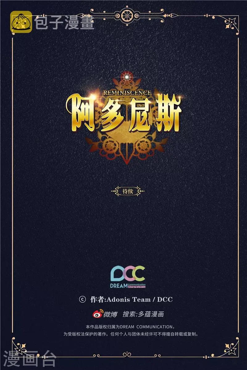 第146话 秒杀 第33页