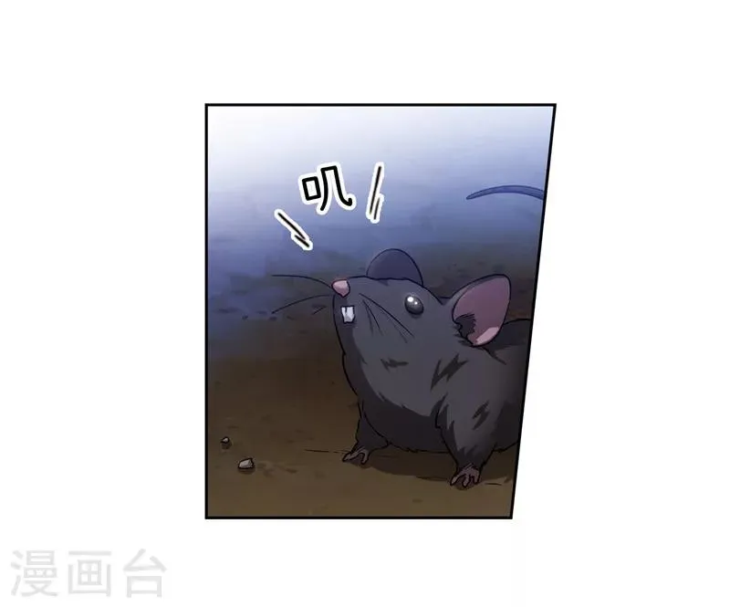 第148话 白色假面 第2页