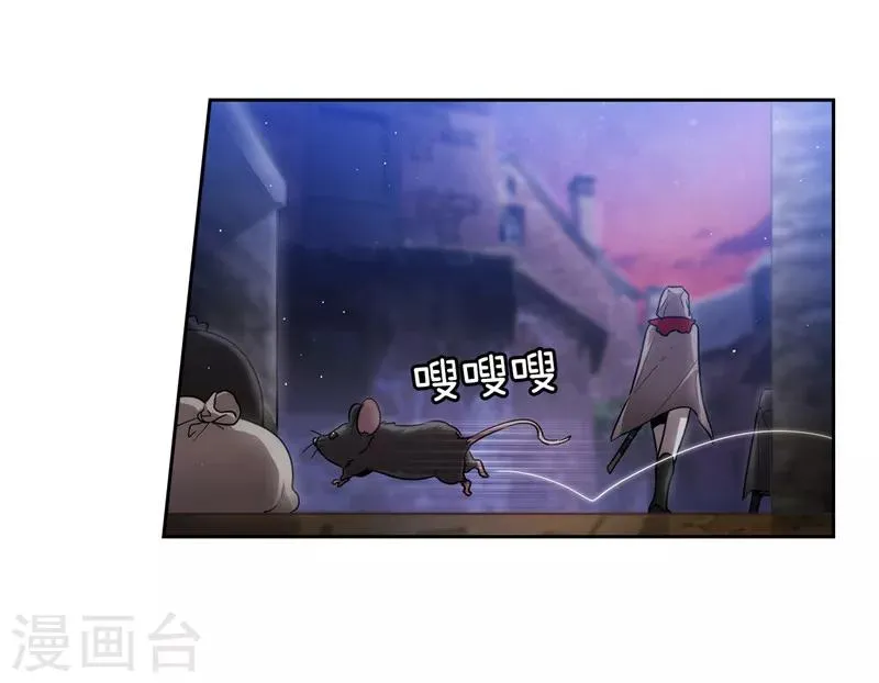 第148话 白色假面 第3页
