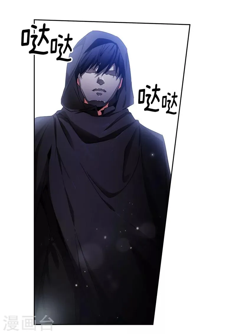 第148话 白色假面 第5页