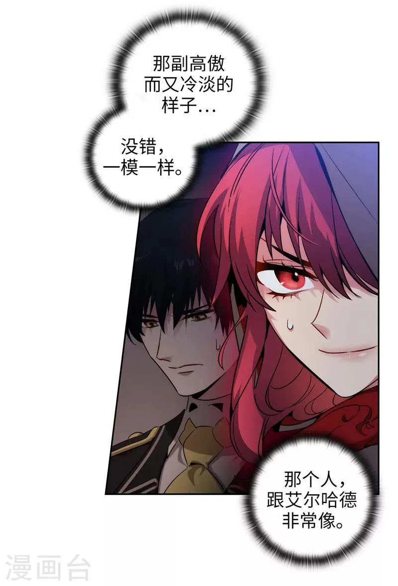 第148话 白色假面 第7页