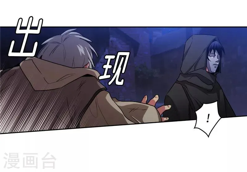 第148话 白色假面 第8页