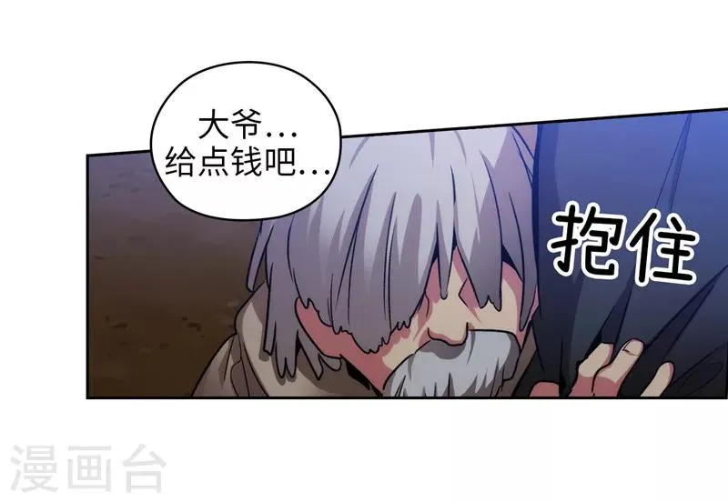 第148话 白色假面 第9页