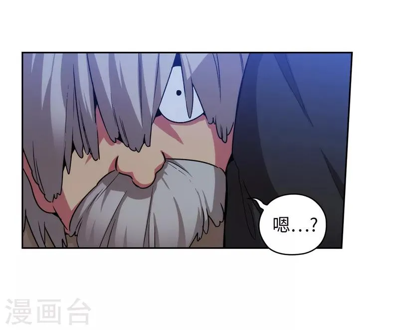 第148话 白色假面 第10页
