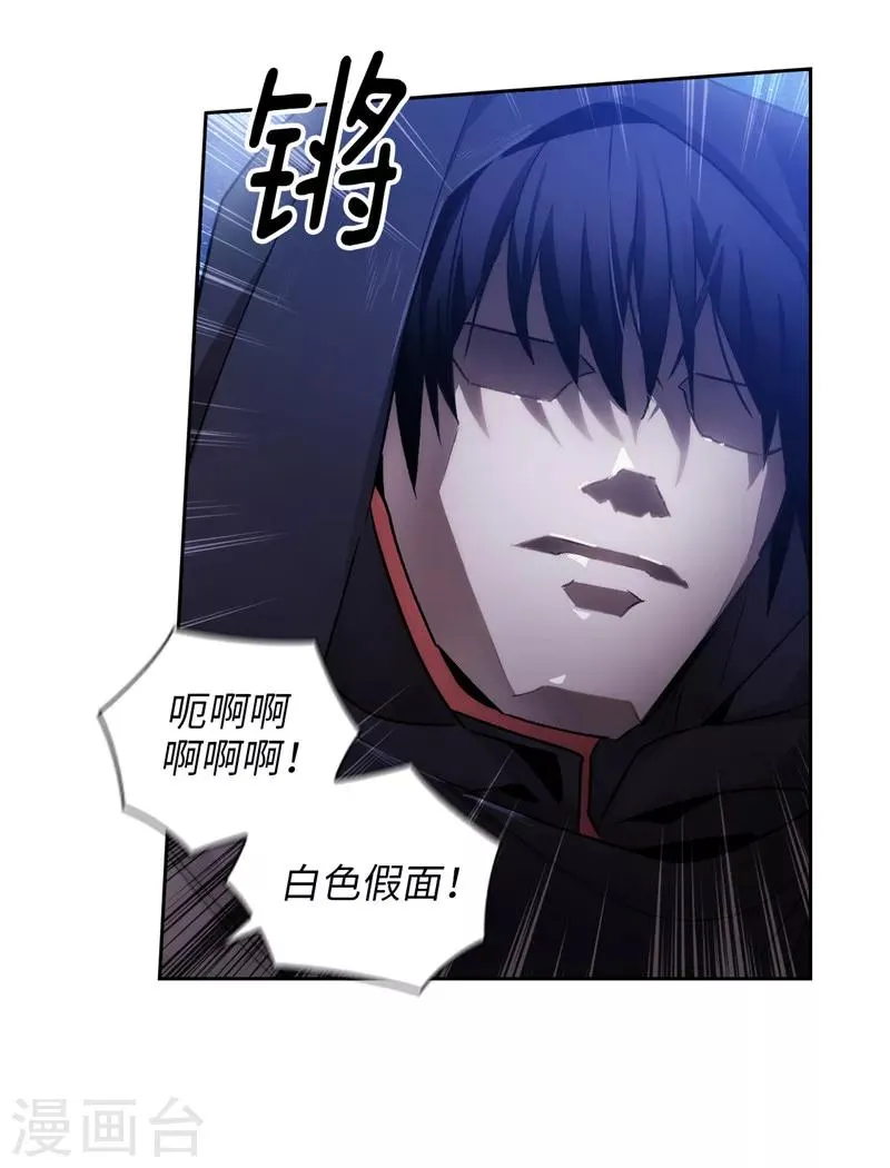 第148话 白色假面 第11页