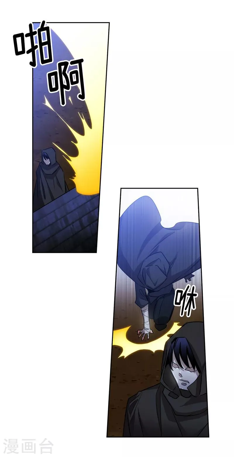 第148话 白色假面 第14页