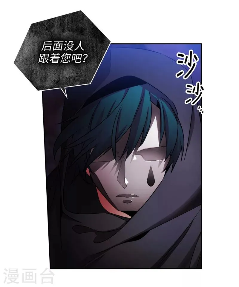 第148话 白色假面 第15页