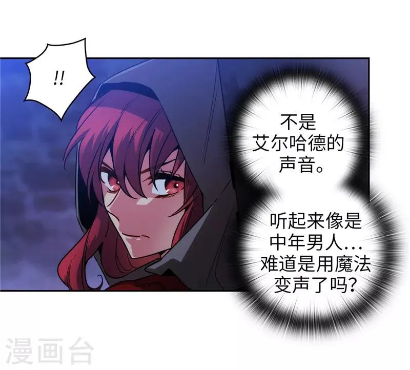 第148话 白色假面 第17页