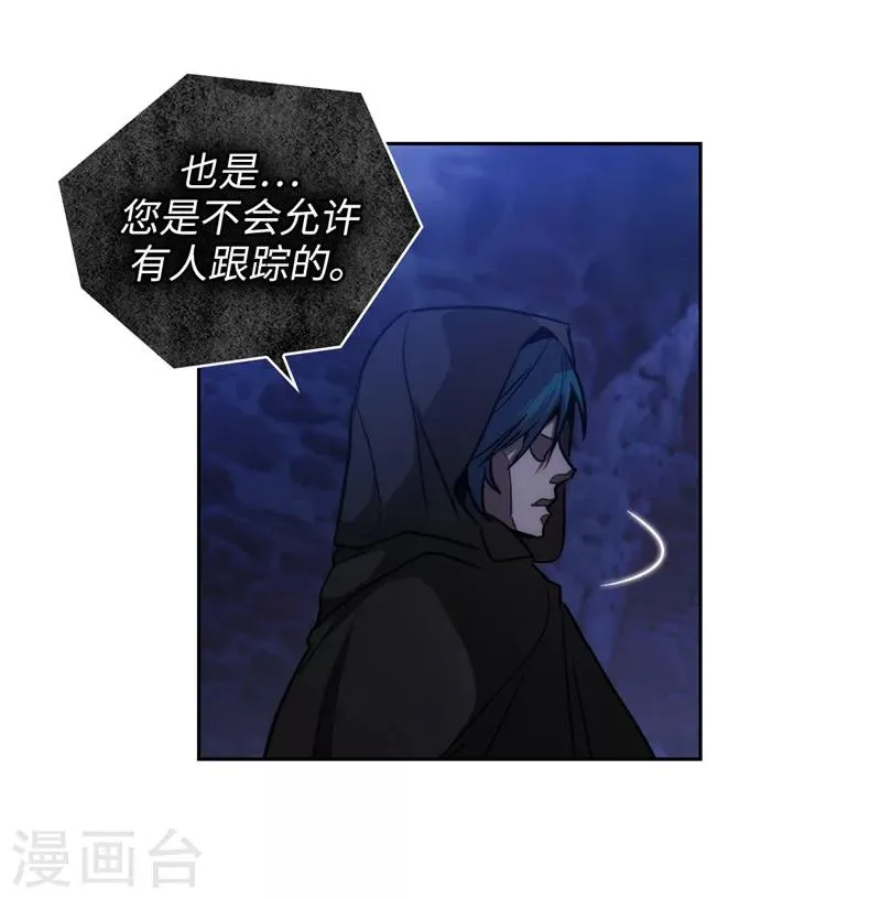 第148话 白色假面 第18页