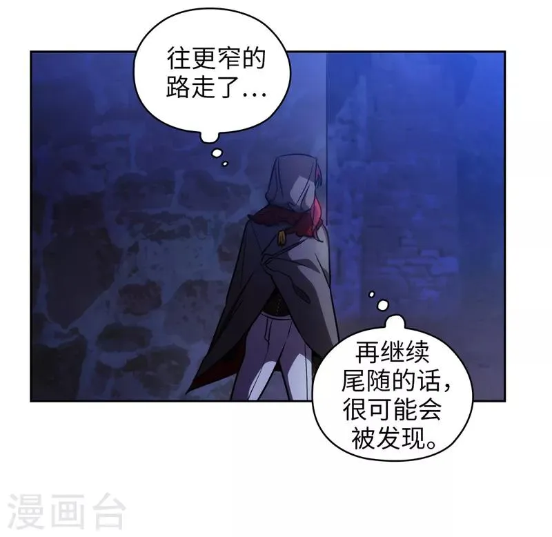 第148话 白色假面 第20页