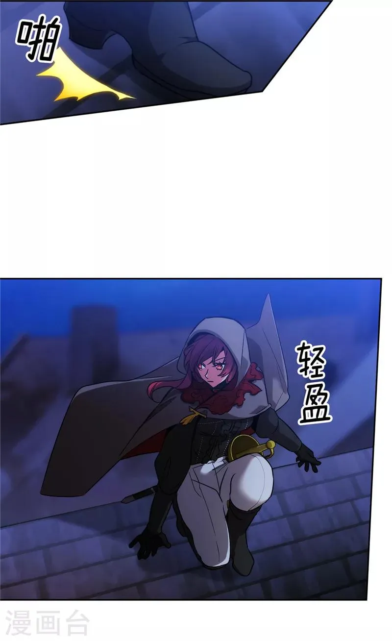 第148话 白色假面 第23页