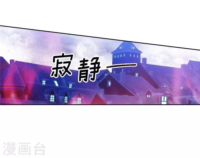 第148话 白色假面 第26页