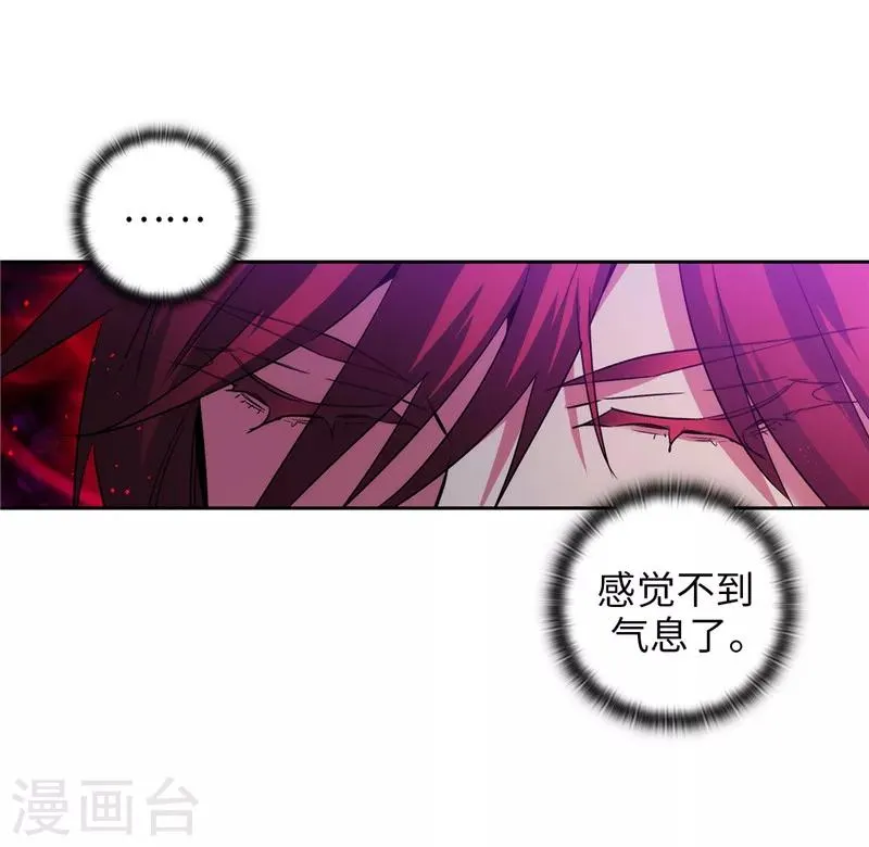 第148话 白色假面 第27页