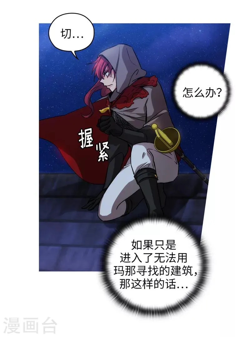 第148话 白色假面 第28页