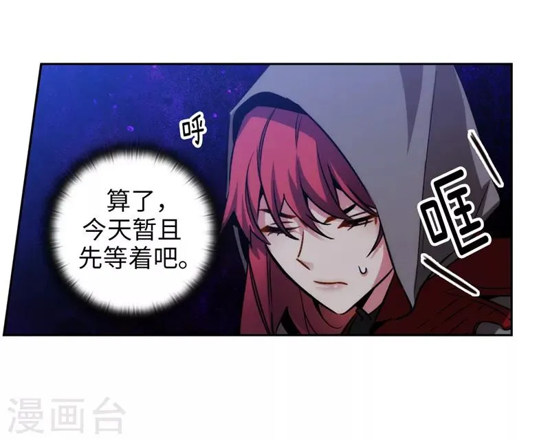 第148话 白色假面 第29页