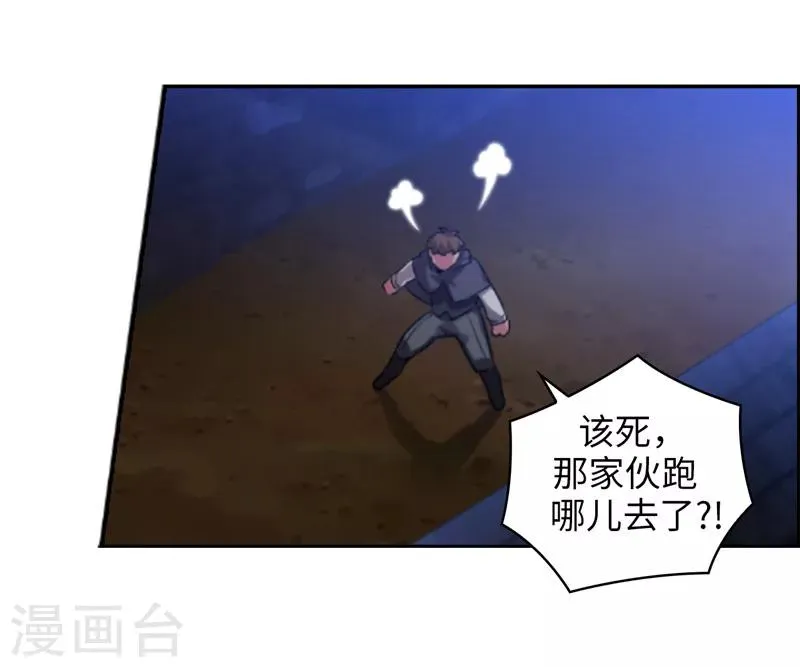 第148话 白色假面 第30页