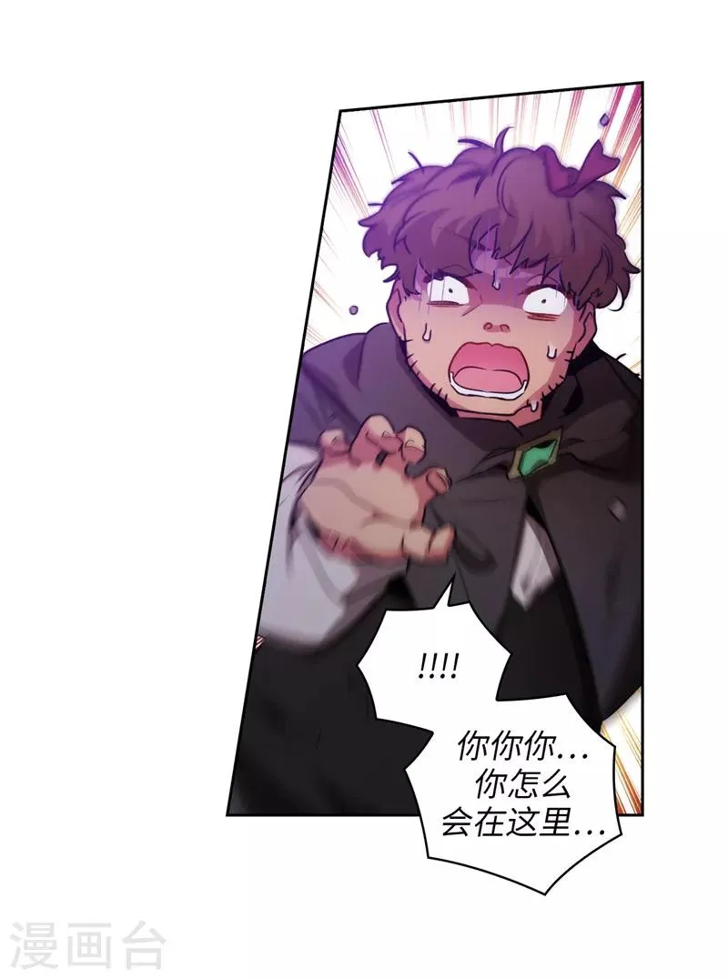第148话 白色假面 第34页