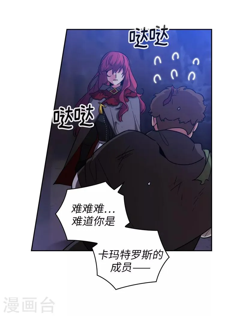 第148话 白色假面 第35页