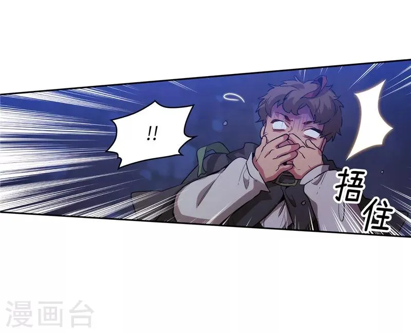第148话 白色假面 第37页