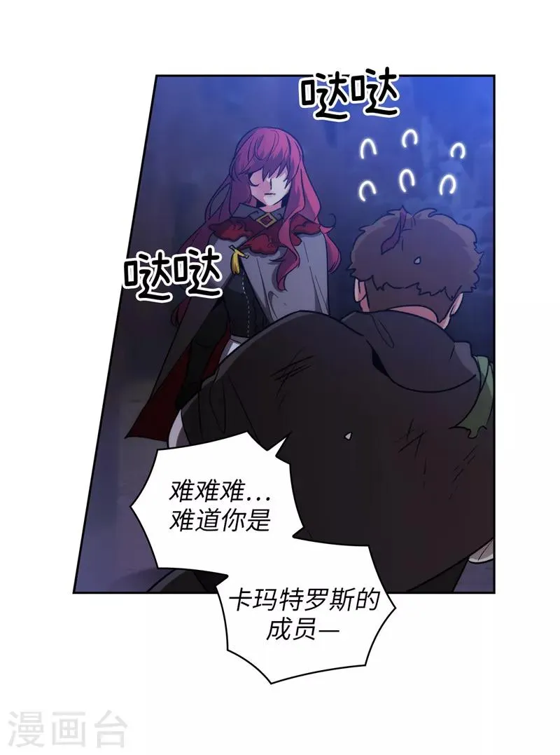 第149话 卡玛特罗斯 第2页