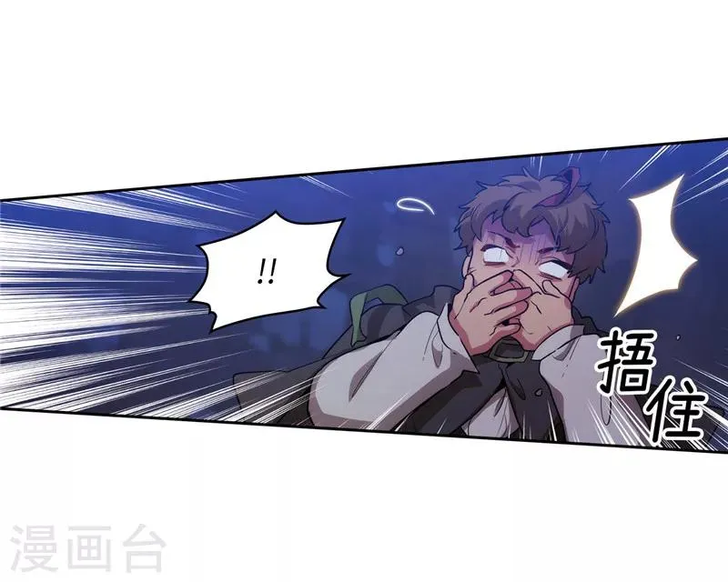 第149话 卡玛特罗斯 第4页