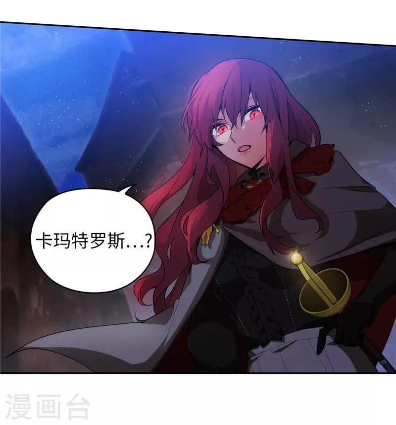 第149话 卡玛特罗斯 第5页