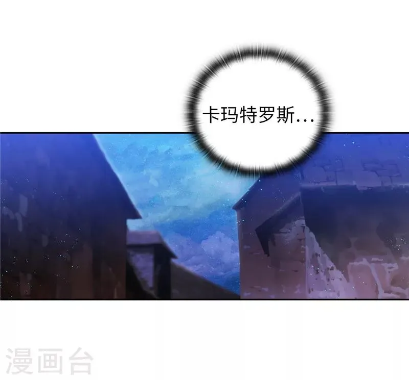 第149话 卡玛特罗斯 第6页