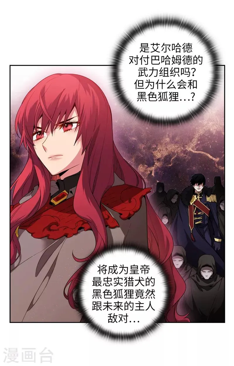 第149话 卡玛特罗斯 第7页