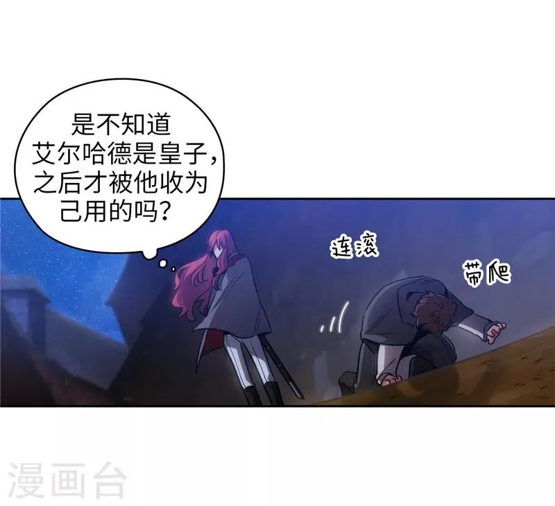 第149话 卡玛特罗斯 第8页