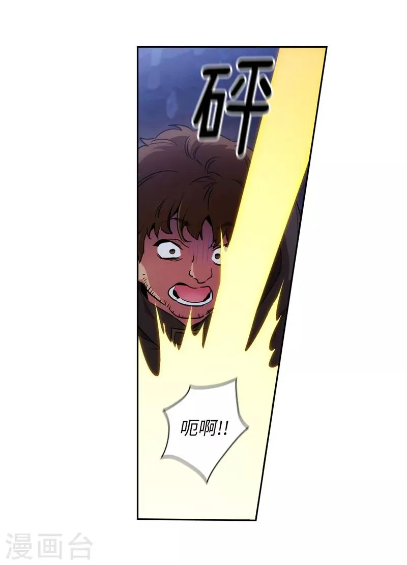 第149话 卡玛特罗斯 第9页