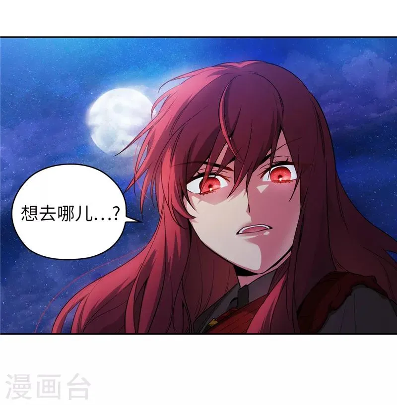 第149话 卡玛特罗斯 第11页