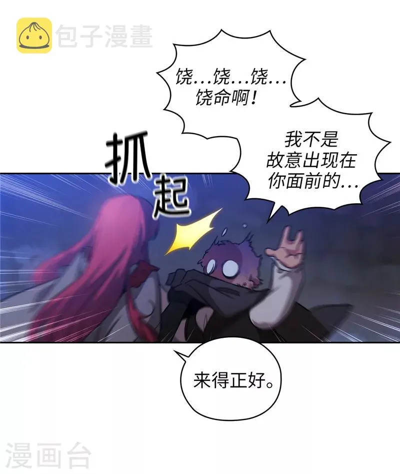 第149话 卡玛特罗斯 第12页