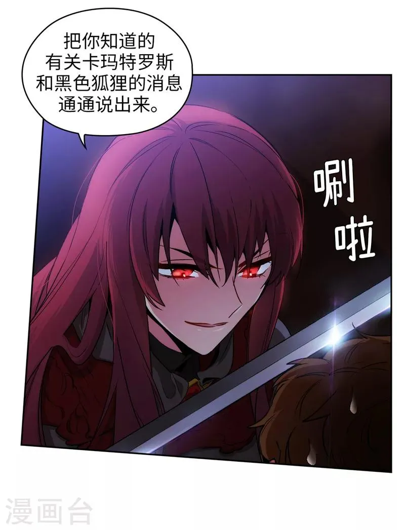 第149话 卡玛特罗斯 第14页