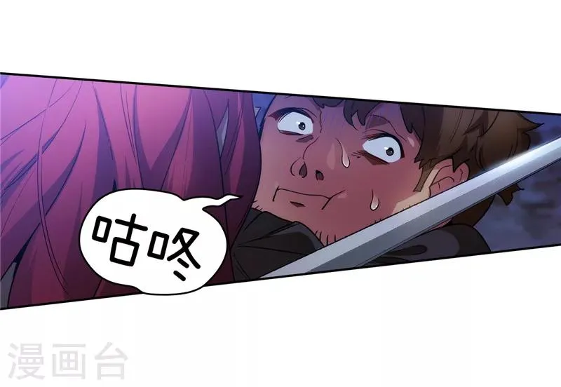 第149话 卡玛特罗斯 第15页