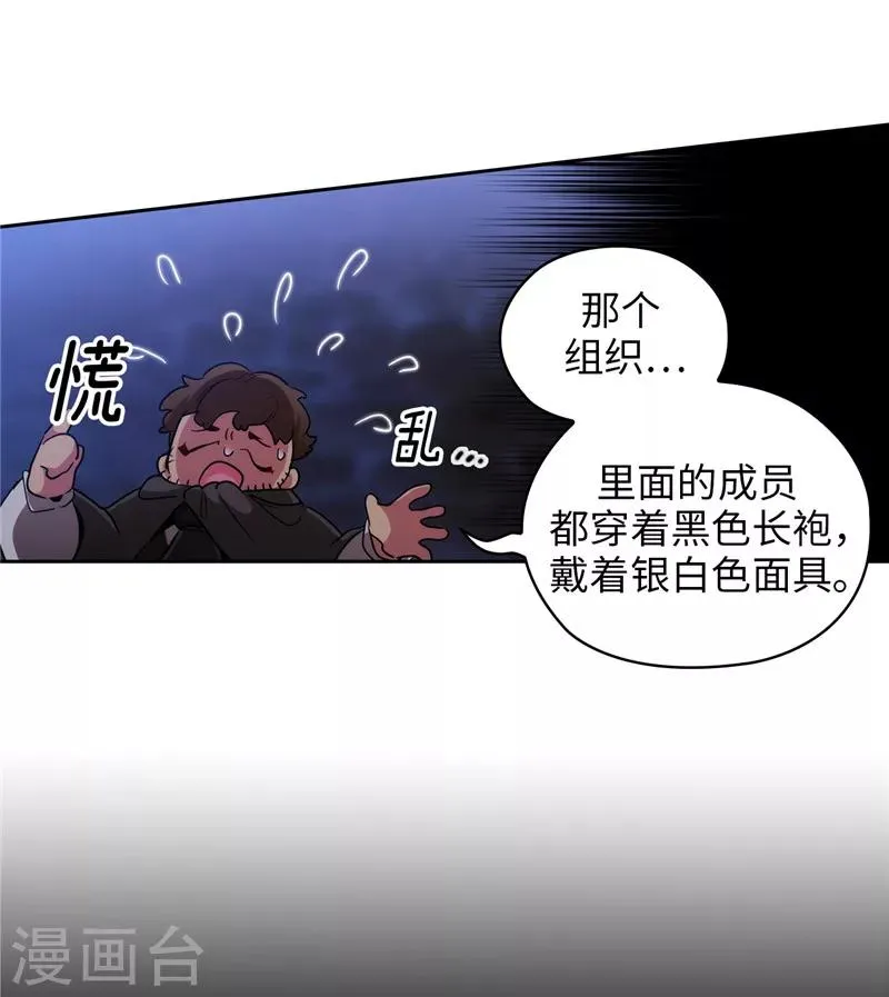 第149话 卡玛特罗斯 第16页