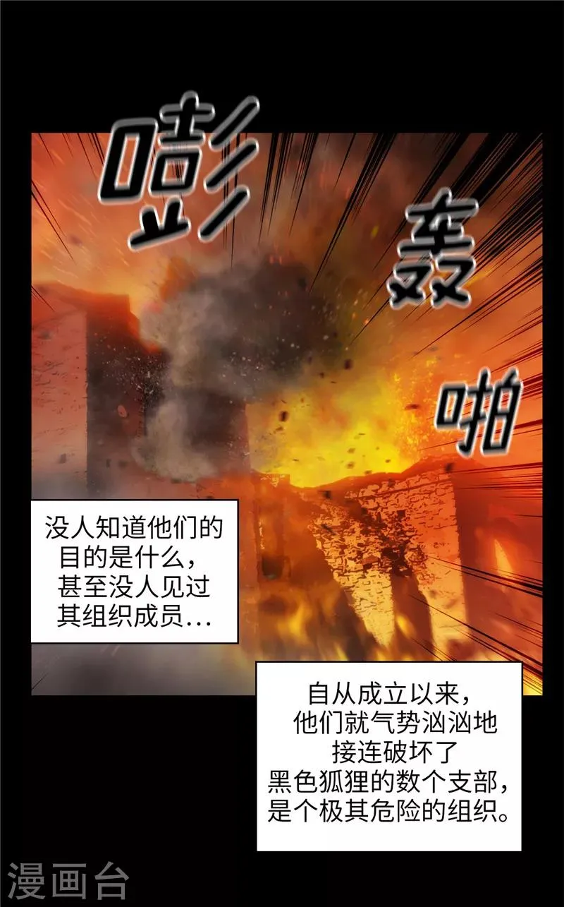 第149话 卡玛特罗斯 第18页