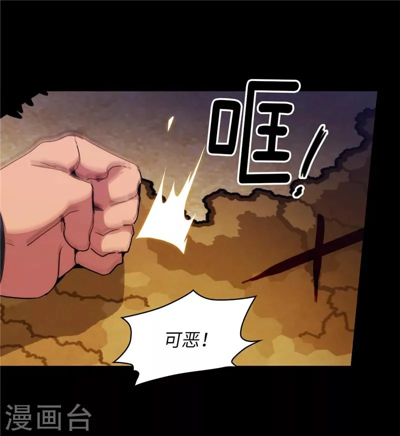 第149话 卡玛特罗斯 第20页