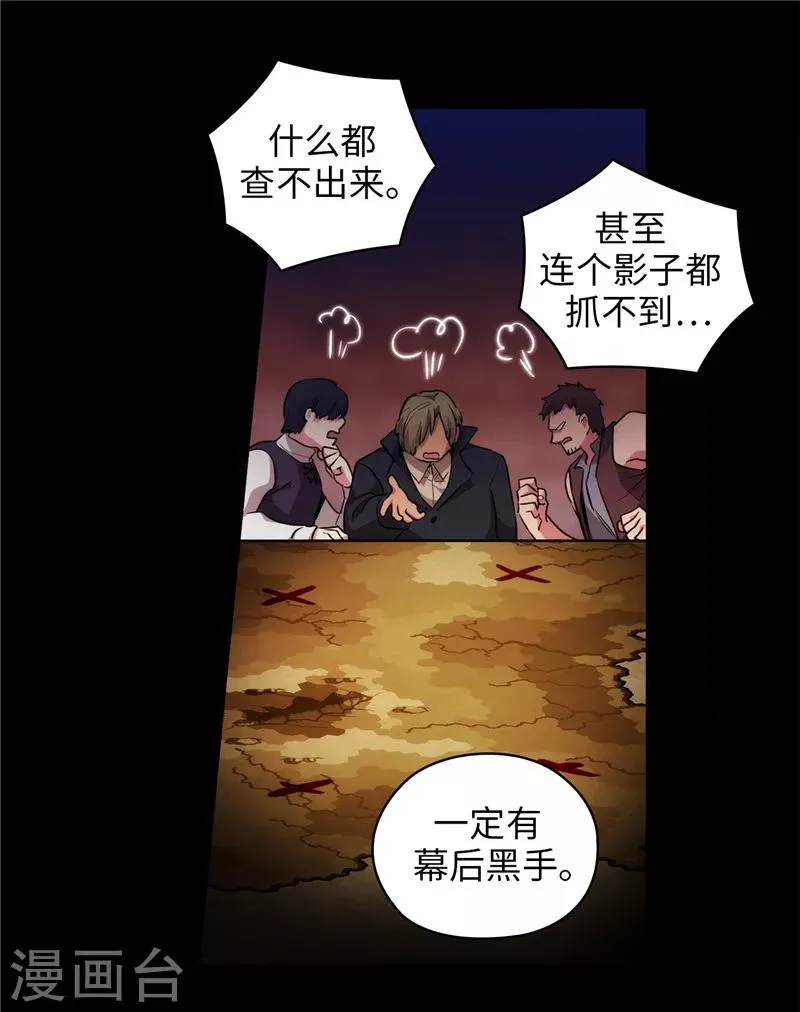 第149话 卡玛特罗斯 第21页