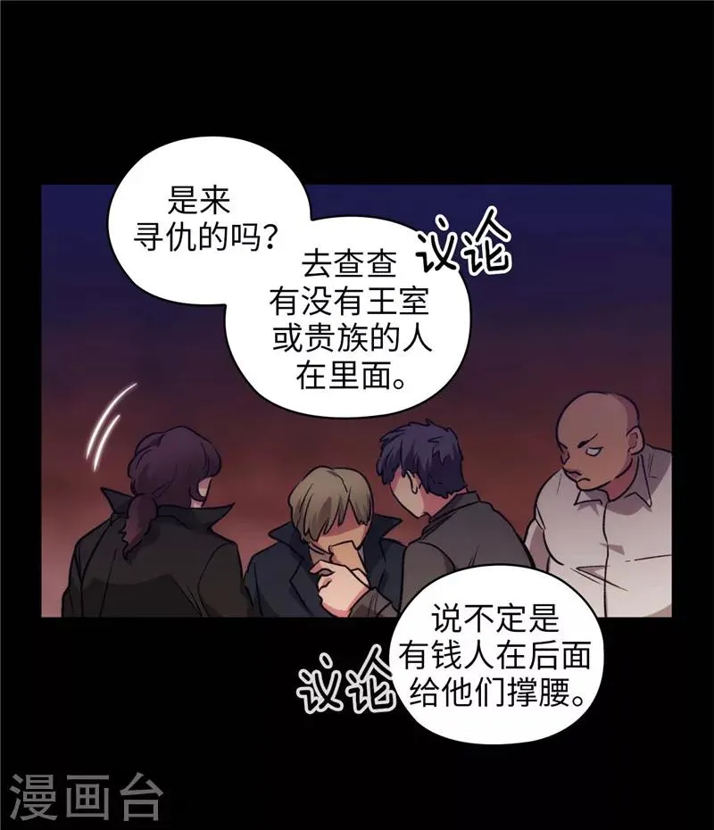 第149话 卡玛特罗斯 第22页