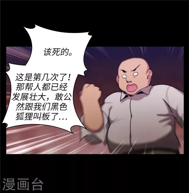第149话 卡玛特罗斯 第23页
