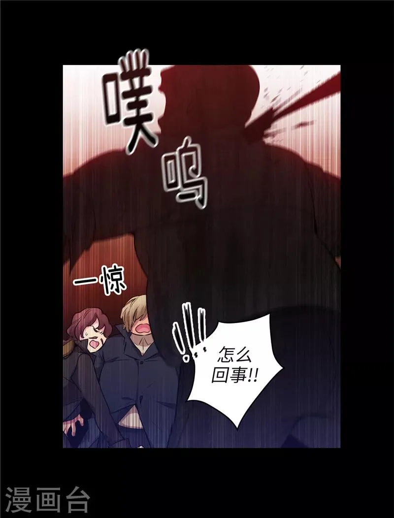 第149话 卡玛特罗斯 第24页