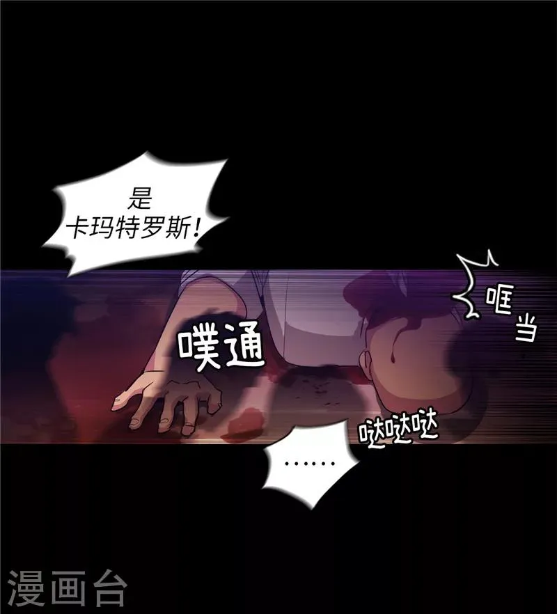 第149话 卡玛特罗斯 第25页