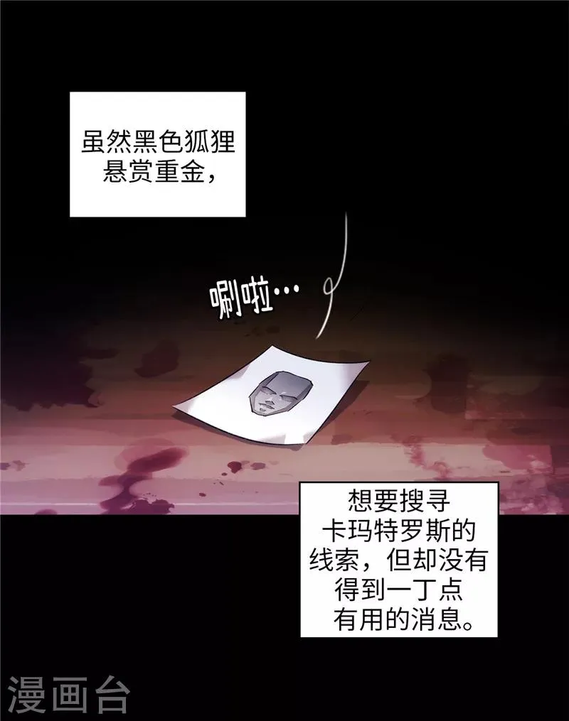 第149话 卡玛特罗斯 第26页