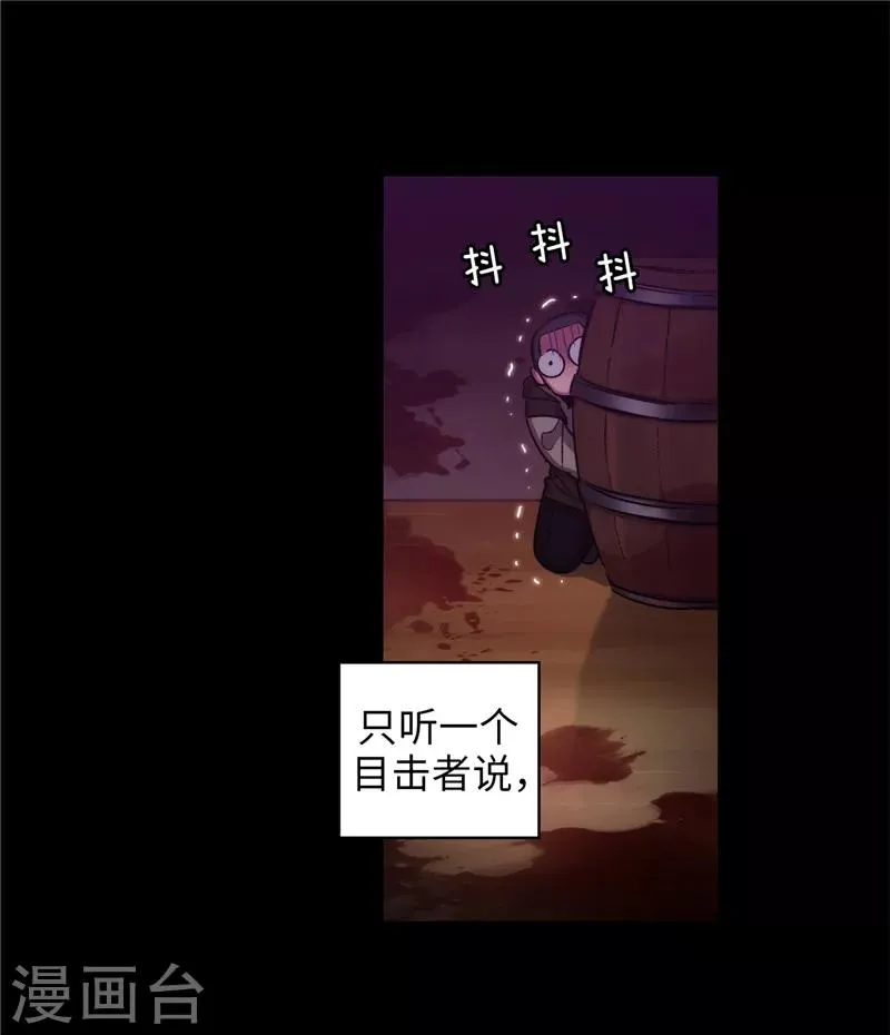 第149话 卡玛特罗斯 第27页